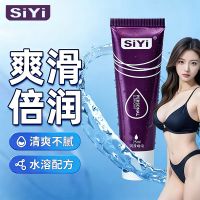 【避孕润滑】SIYI润滑啫喱 25ml SIYI/丝翼